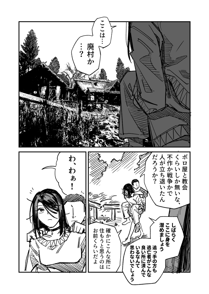 高飞车德雷酱废村和卡佩