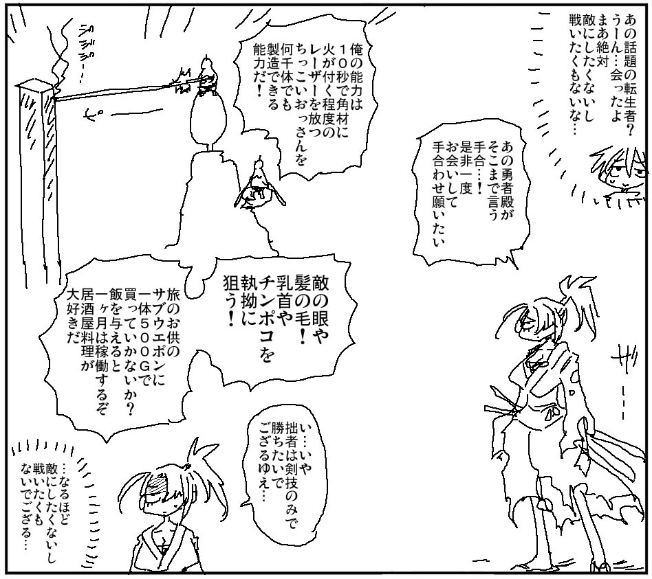不想理睬的强敌
