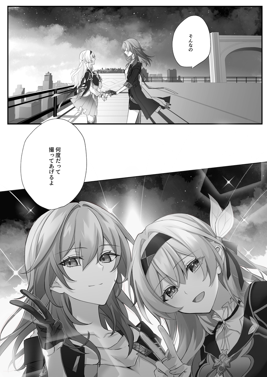2.3上一颗星霍塔妄想漫画