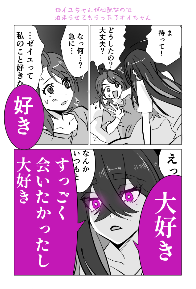 莫瓦罗洗脑赛亚奥