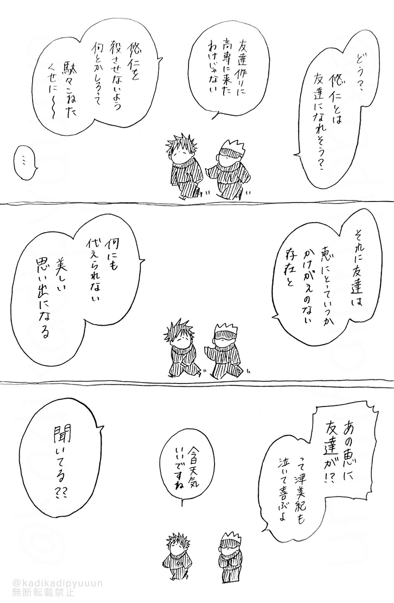 松树 ⑳