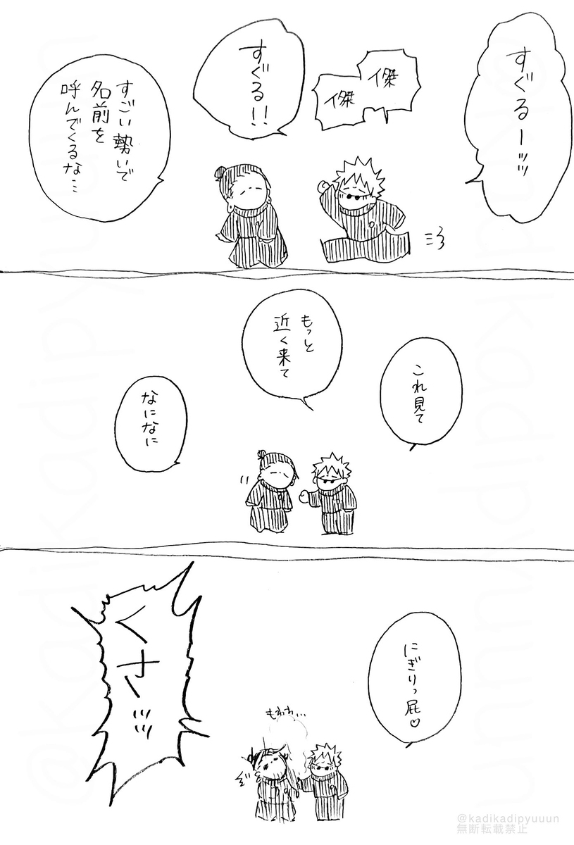 松树 ⑳