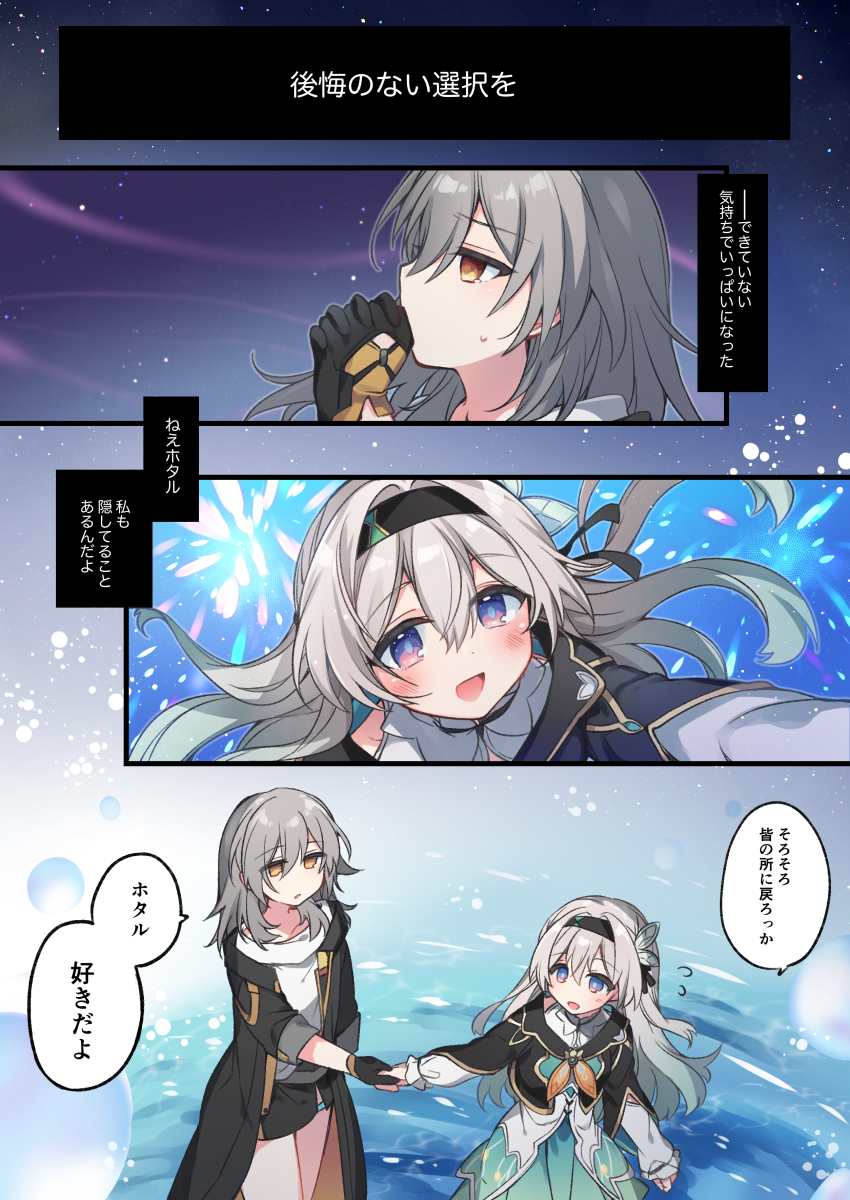 【斯塔雷】星霍塔