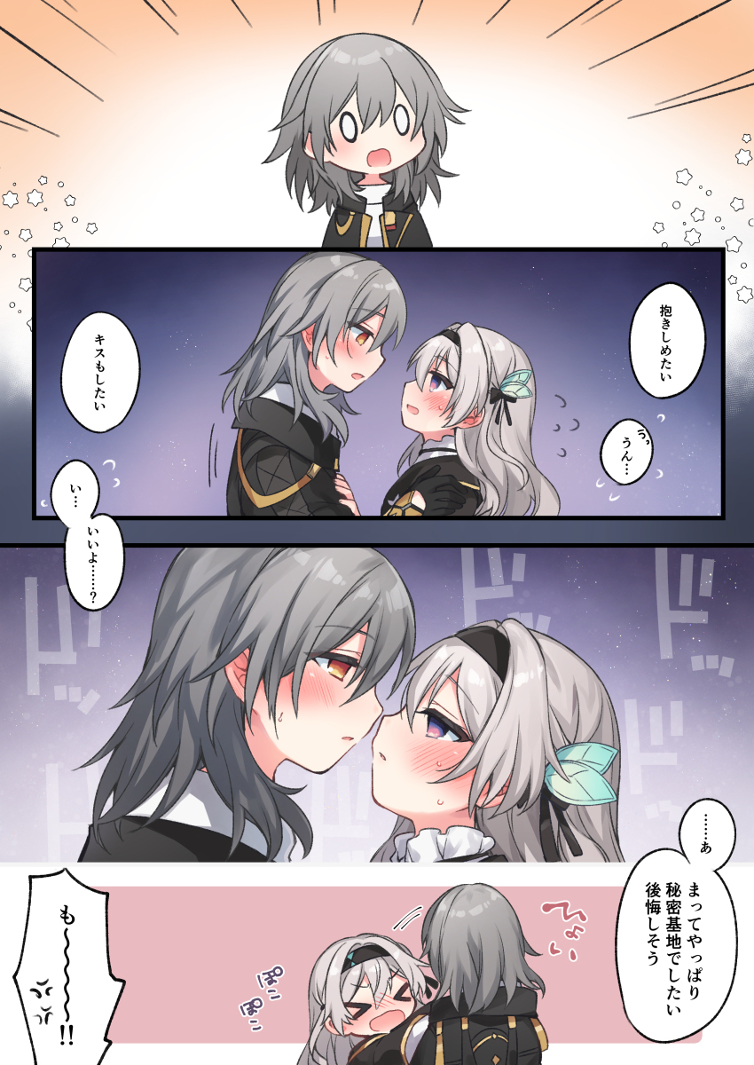 【斯塔雷】星霍塔