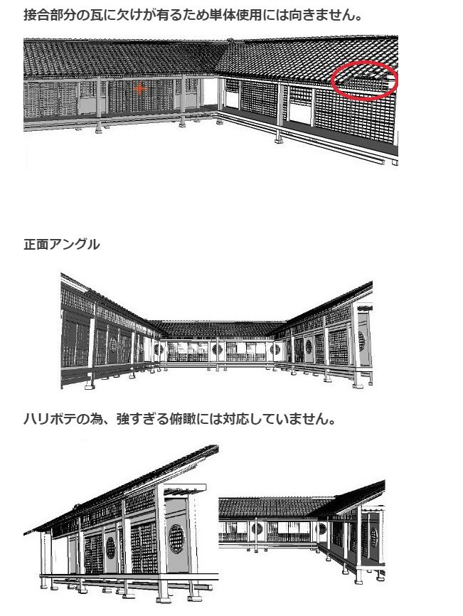 コ的字缘侧3D素材02