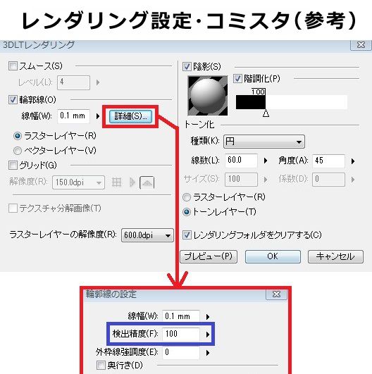 コ的字缘侧3D素材02