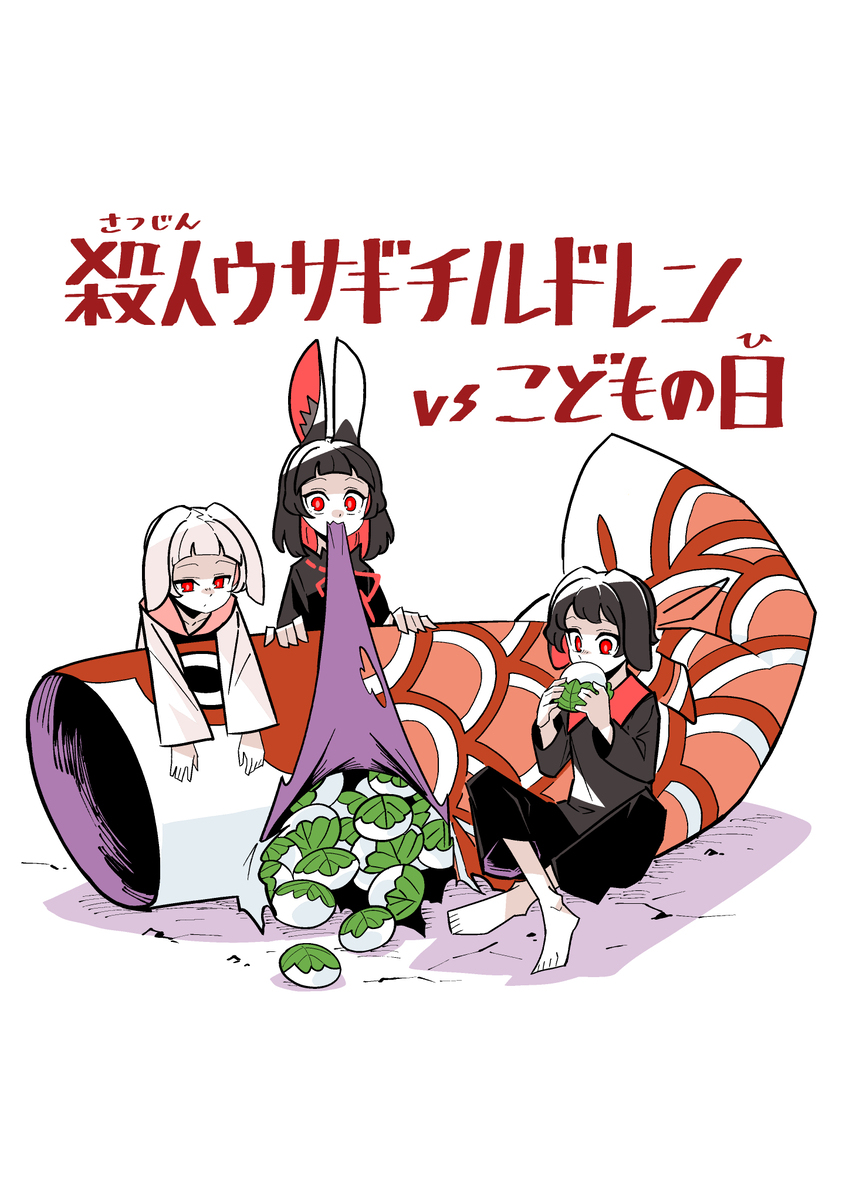 杀人兔子女孩 _ 季节活动 (1月 ~ 6月)