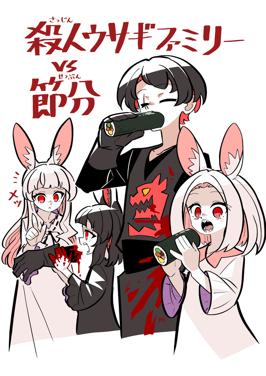 杀人兔子女孩 _ 季节活动 (1月 ~ 6月)