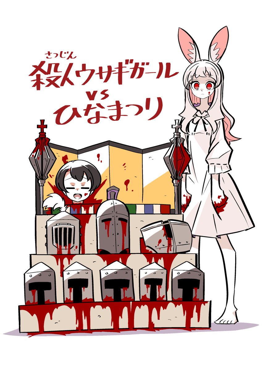 杀人兔子女孩 _ 季节活动 (1月 ~ 6月)