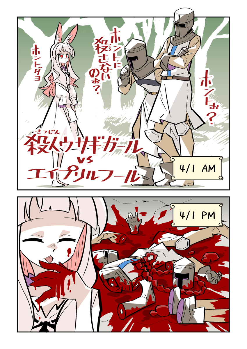 杀人兔子女孩 _ 季节活动 (1月 ~ 6月)