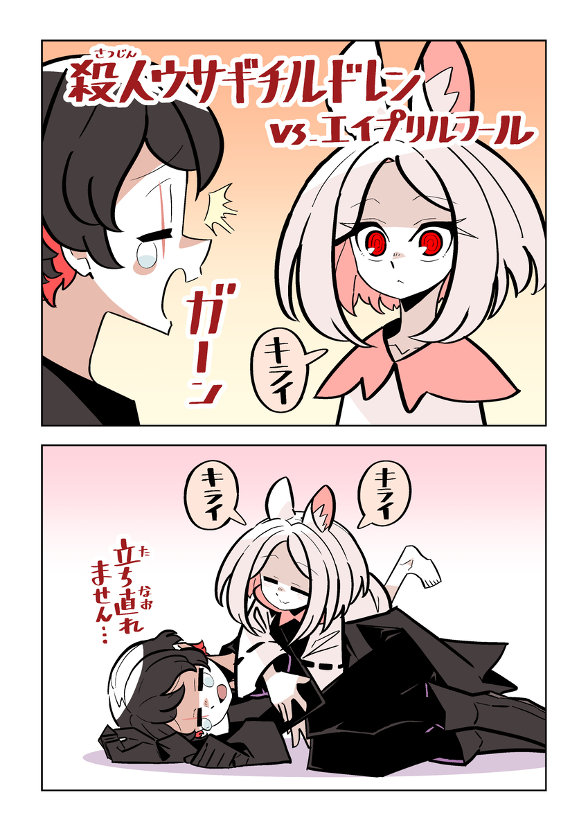 杀人兔子女孩 _ 季节活动 (1月 ~ 6月)