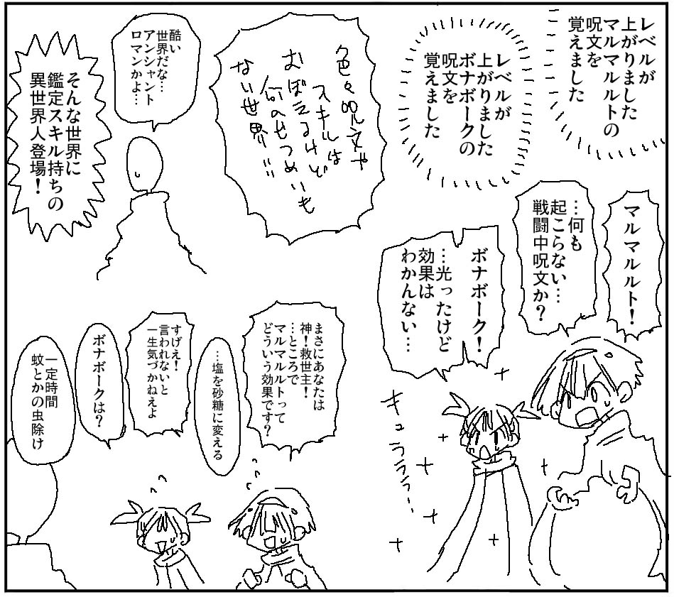 鉴定技能无双
