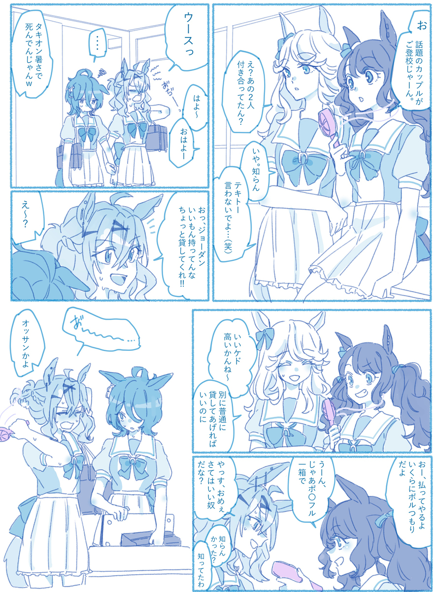 马娘总结 ④