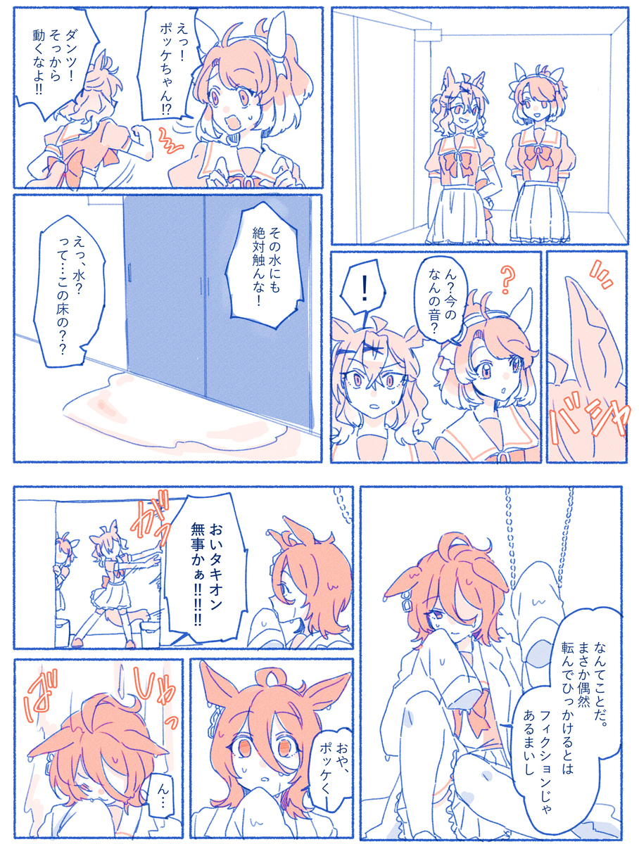 马娘总结 ④