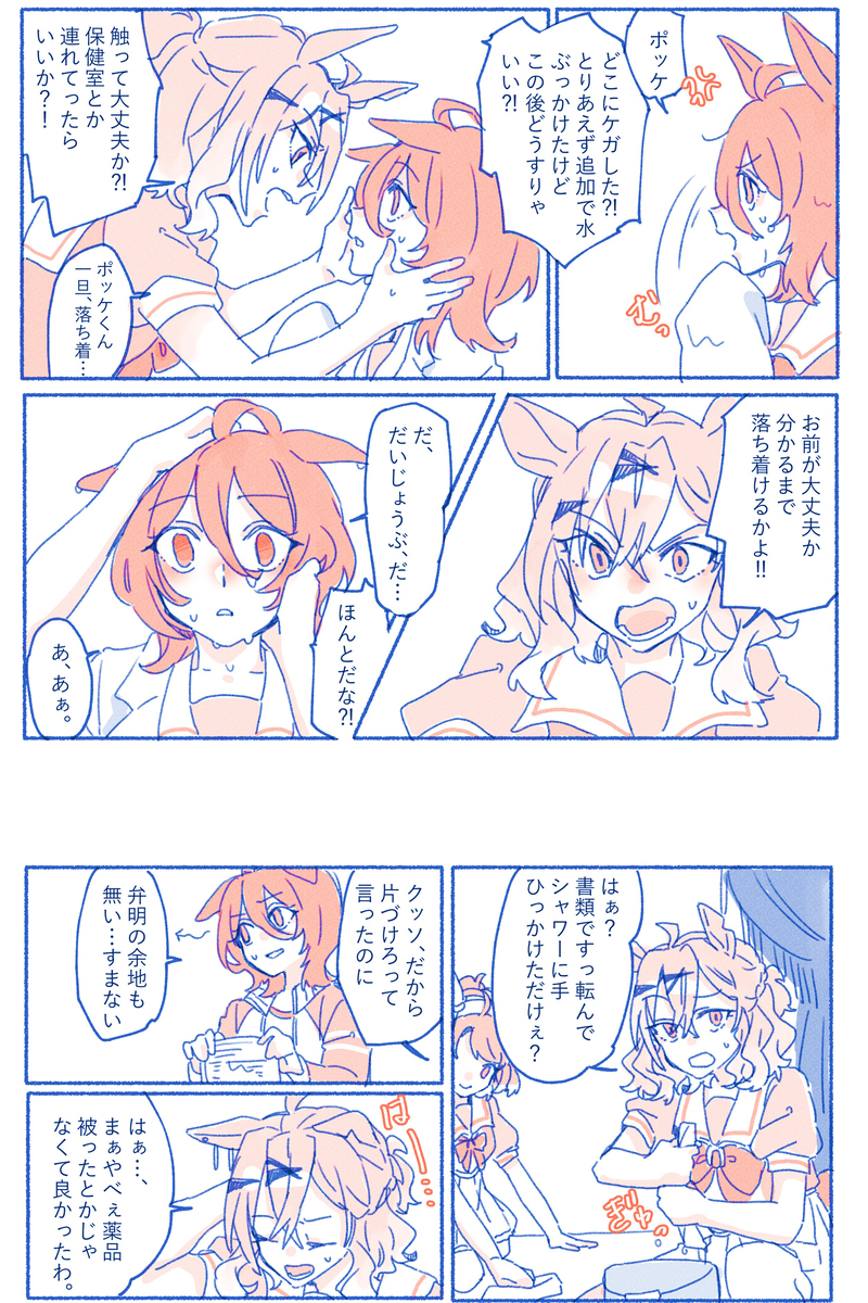 马娘总结 ④