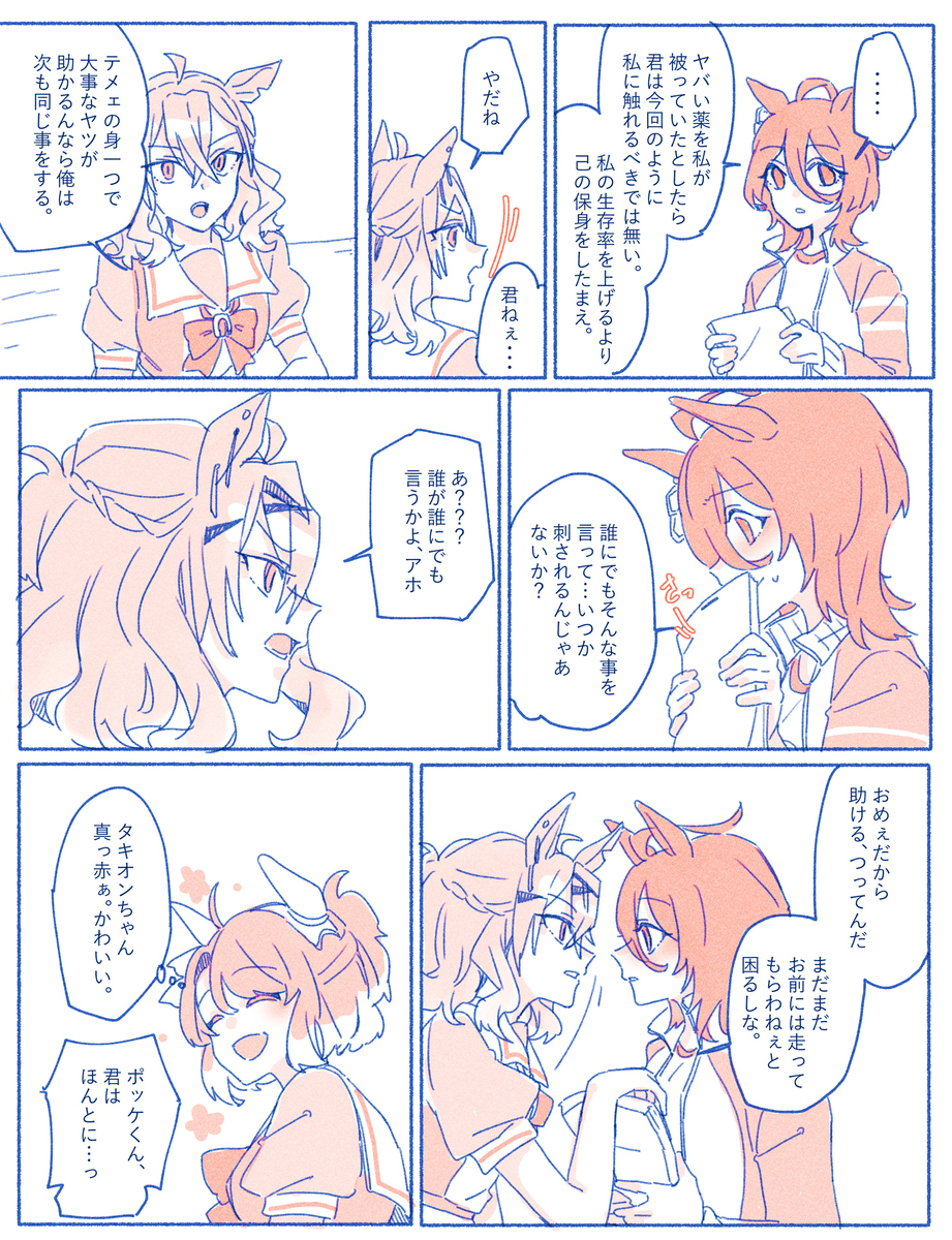 马娘总结 ④