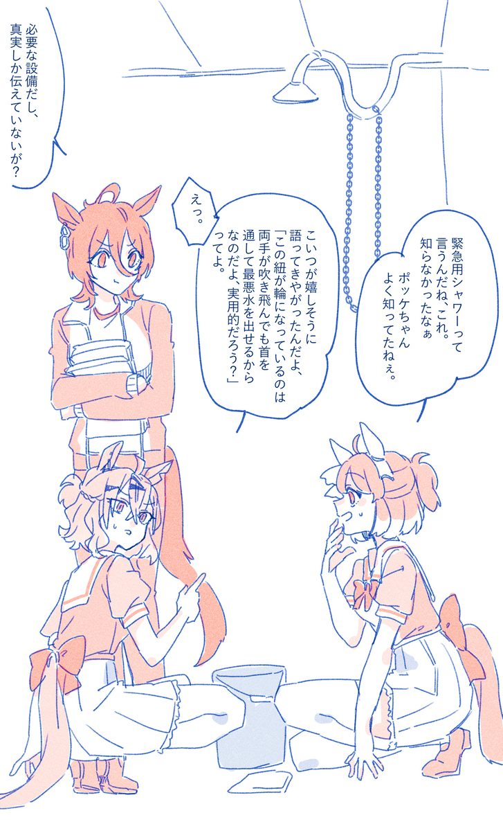 马娘总结 ④