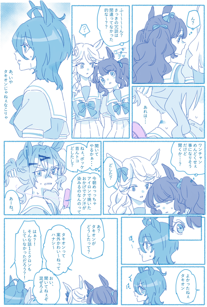 马娘总结 ④