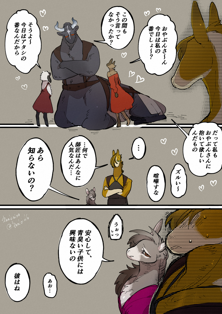 哎呀，你和德西