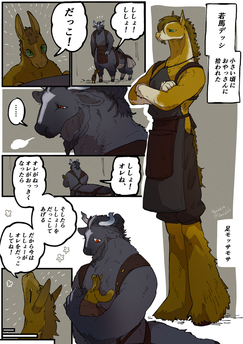 哎呀，你和德西