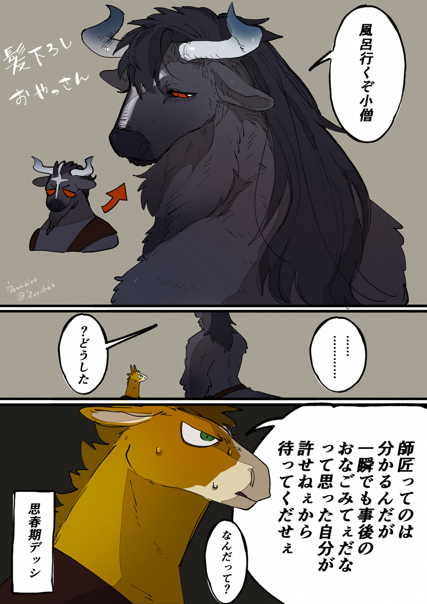 哎呀，你和德西