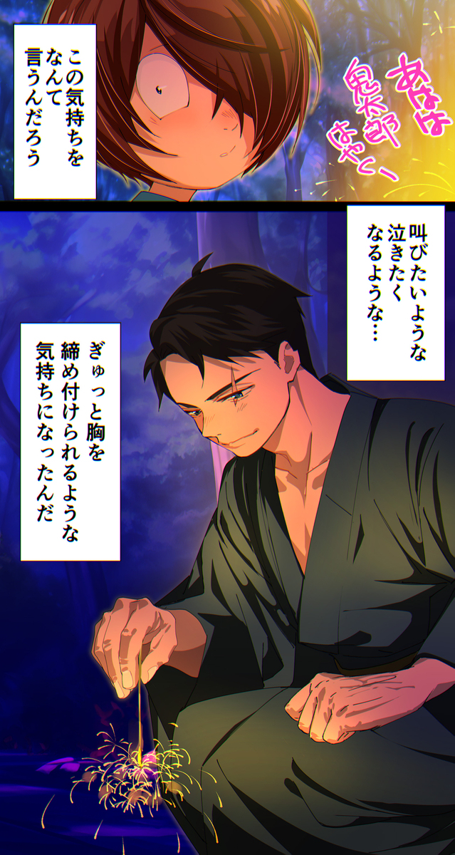 新人营业员石动和水木先生