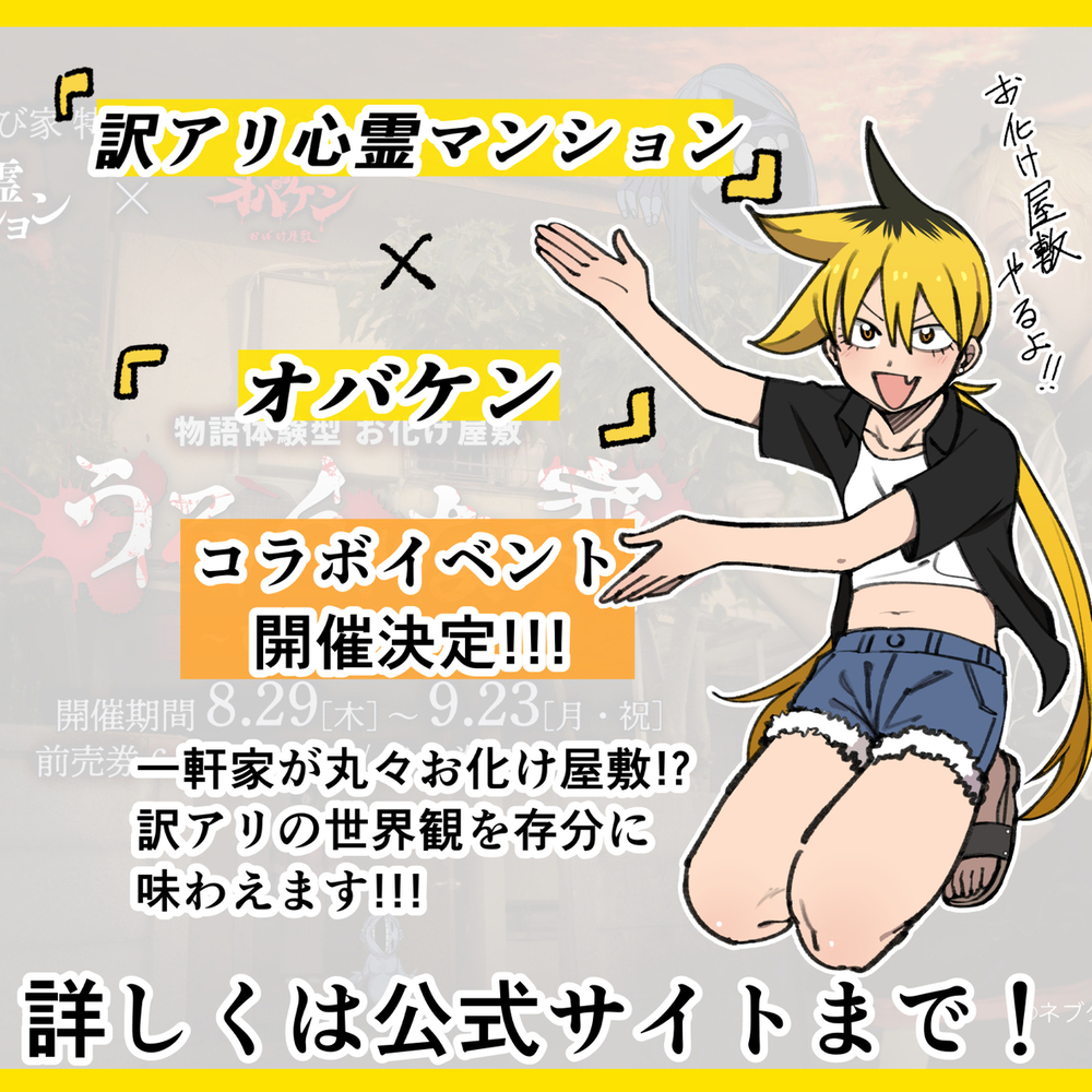 我要给你鬼屋!!!