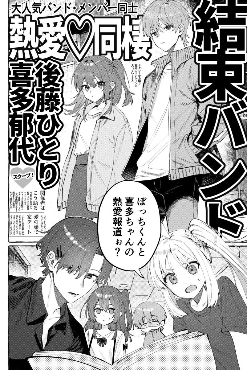 【夏comi新刊】TS♂喜多样品