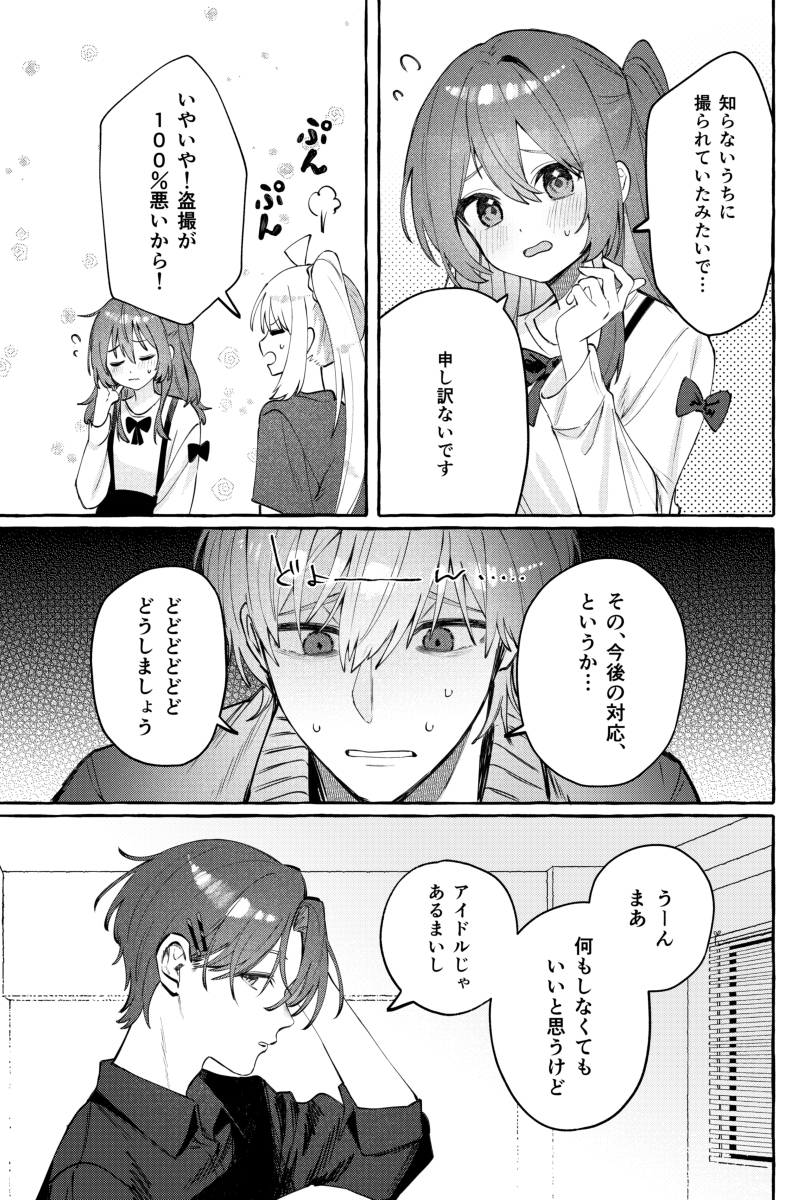 【夏comi新刊】TS♂喜多样品