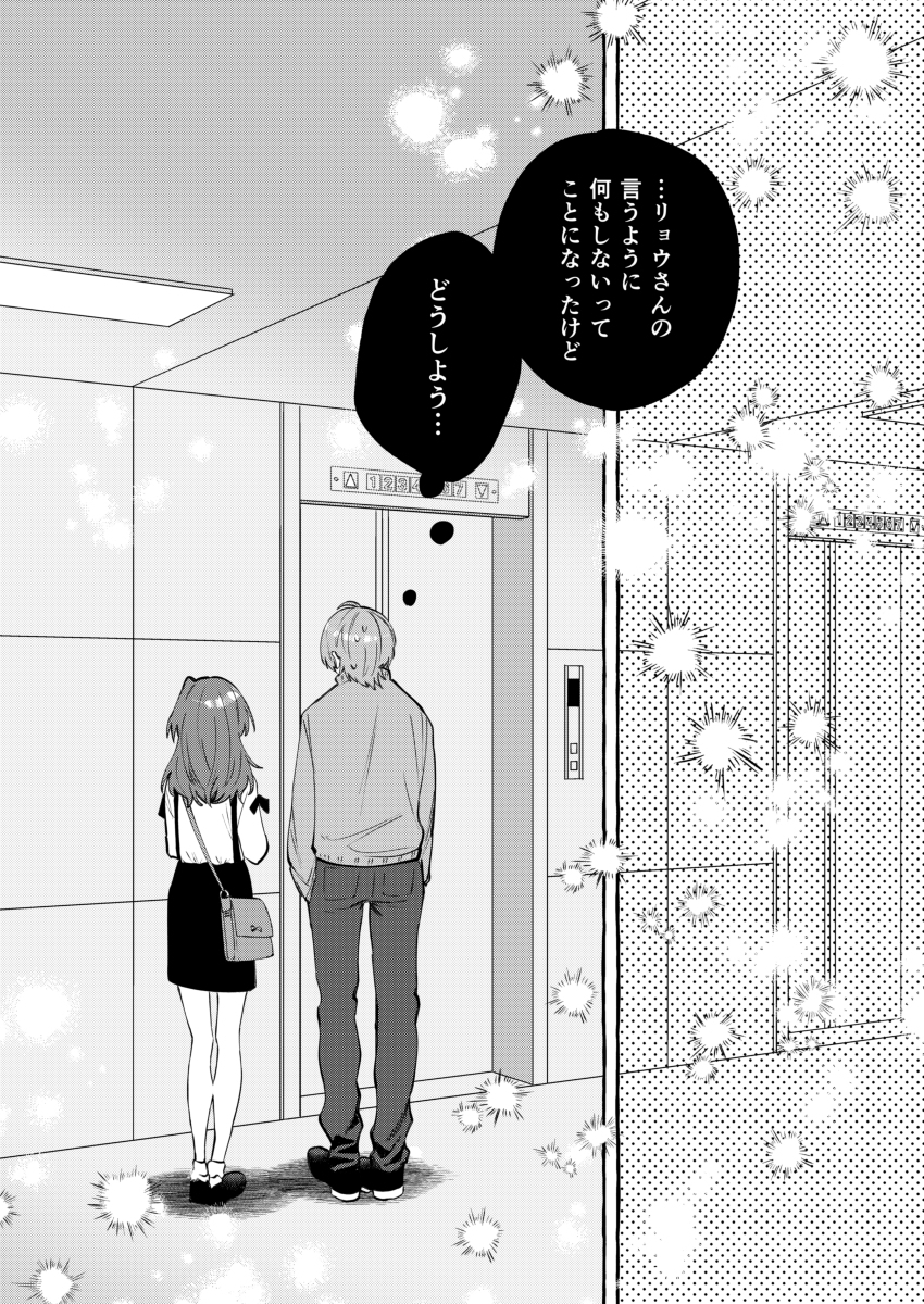 【夏comi新刊】TS♂喜多样品