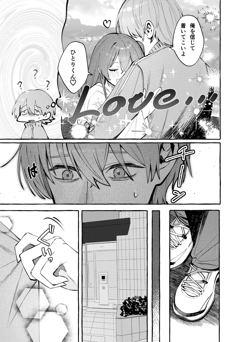 【夏comi新刊】TS♂喜多样品