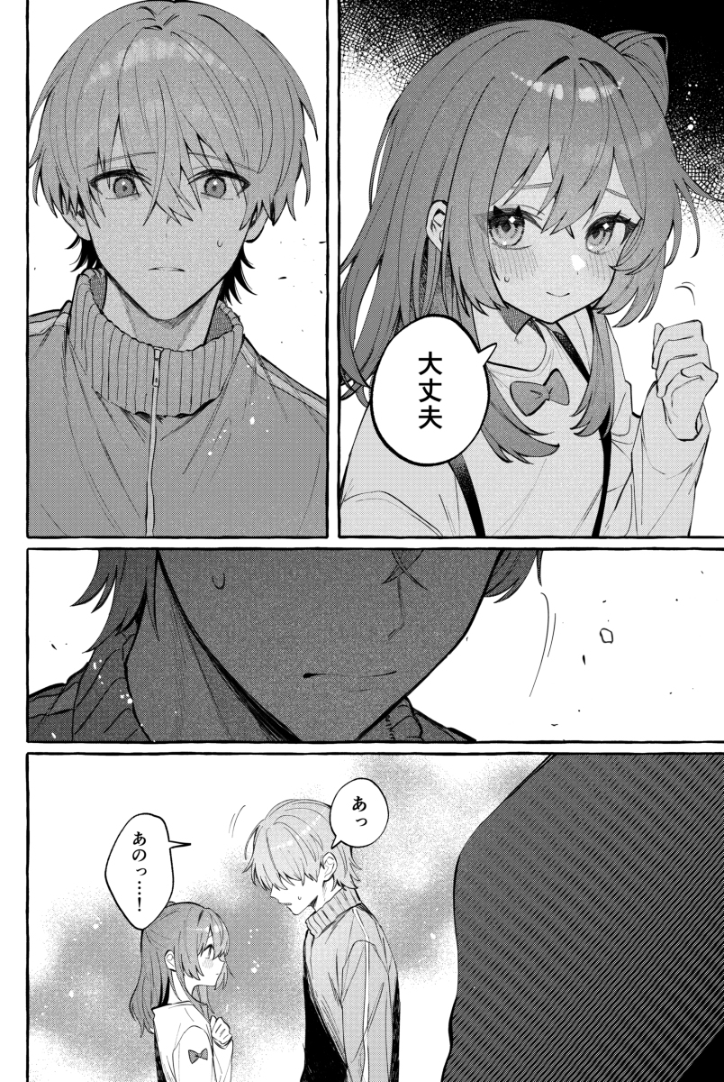 【夏comi新刊】TS♂喜多样品