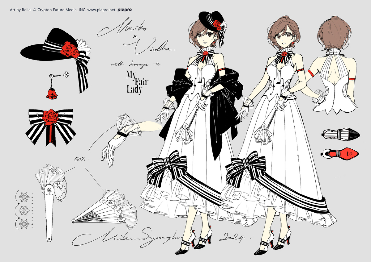 初音未来2024
