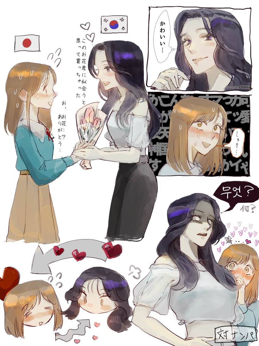 日🇯🇵× 韩🇰🇷百合cp