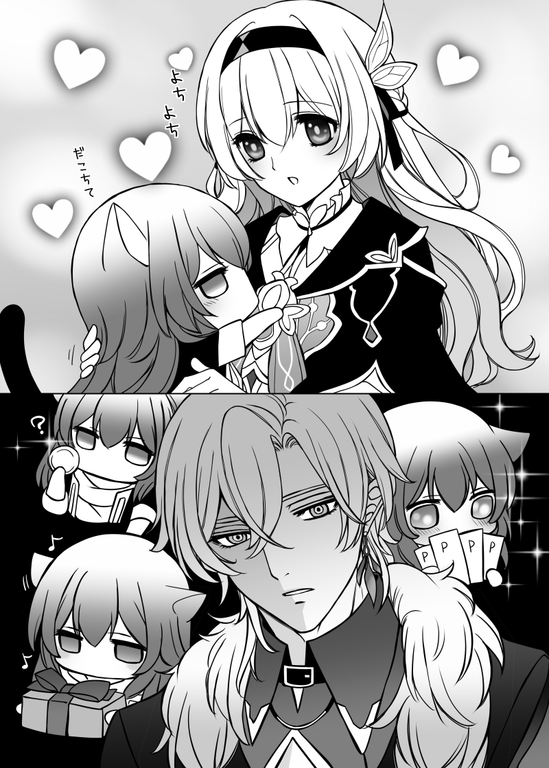 斯塔雷漫画 ⑤