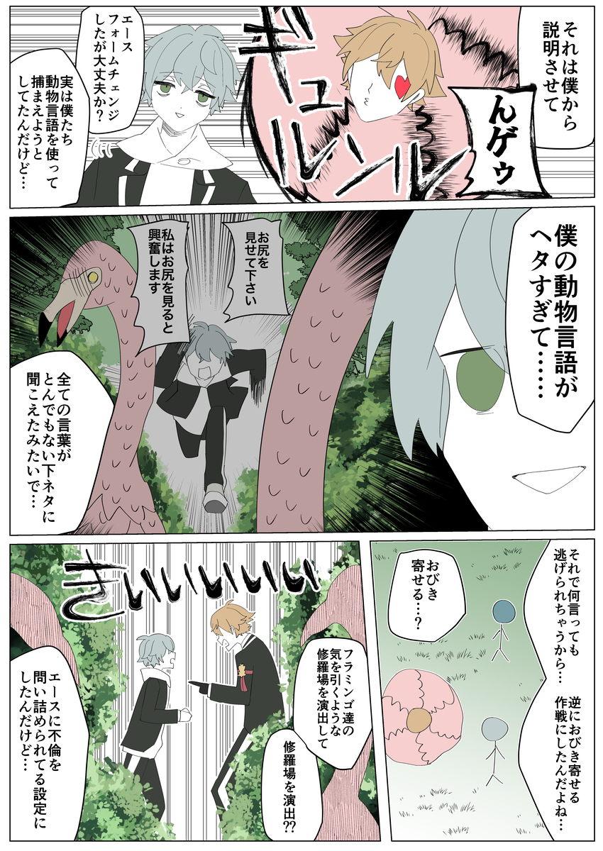 Twst总结21