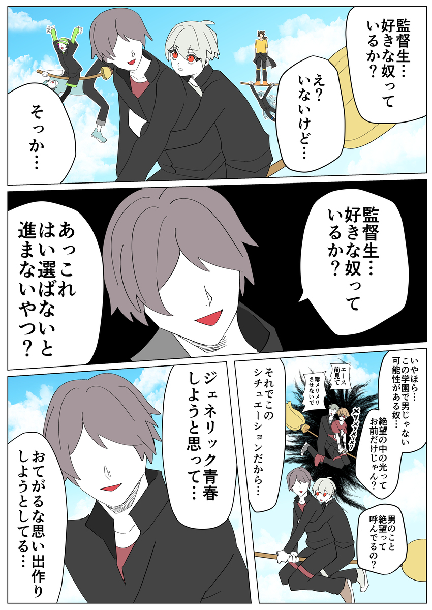 Twst总结21