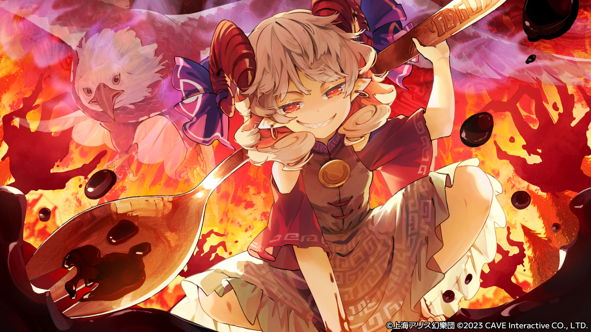 饕餮尤魔东方幻想eclipse
