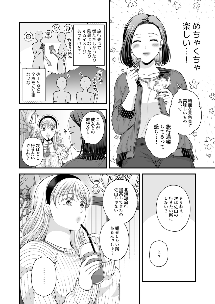【创作百合】爱得好只有身体7【新书样本】