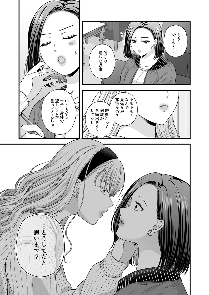 【创作百合】爱得好只有身体7【新书样本】