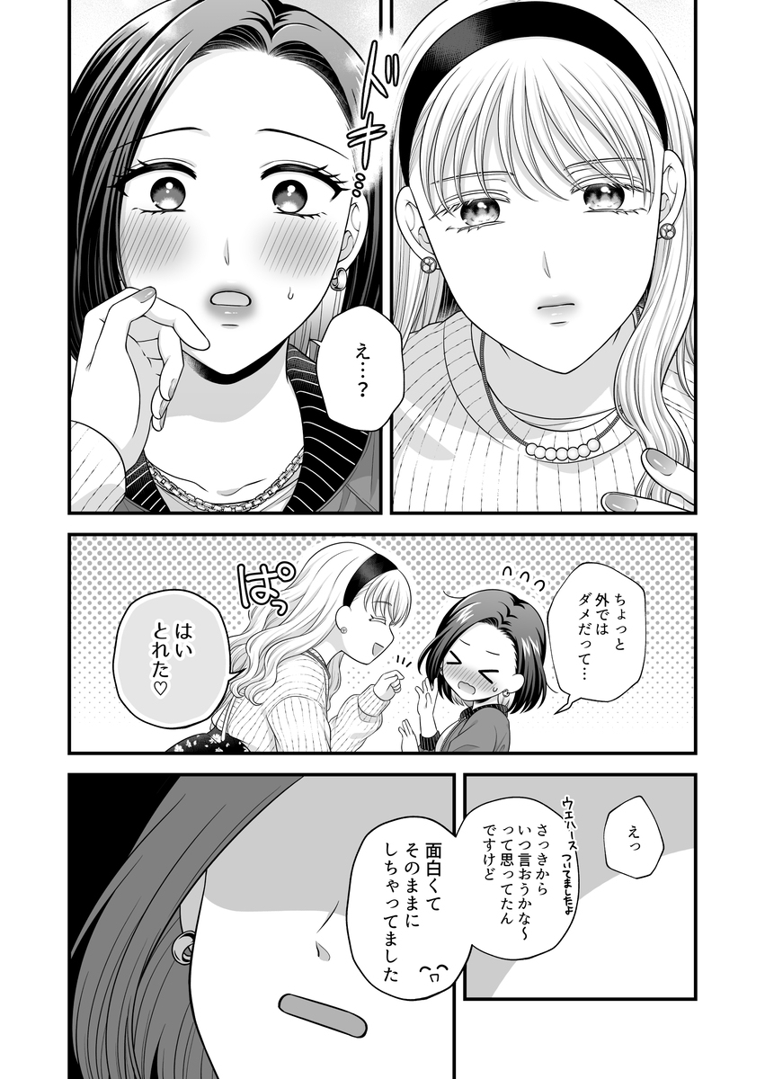 【创作百合】爱得好只有身体7【新书样本】