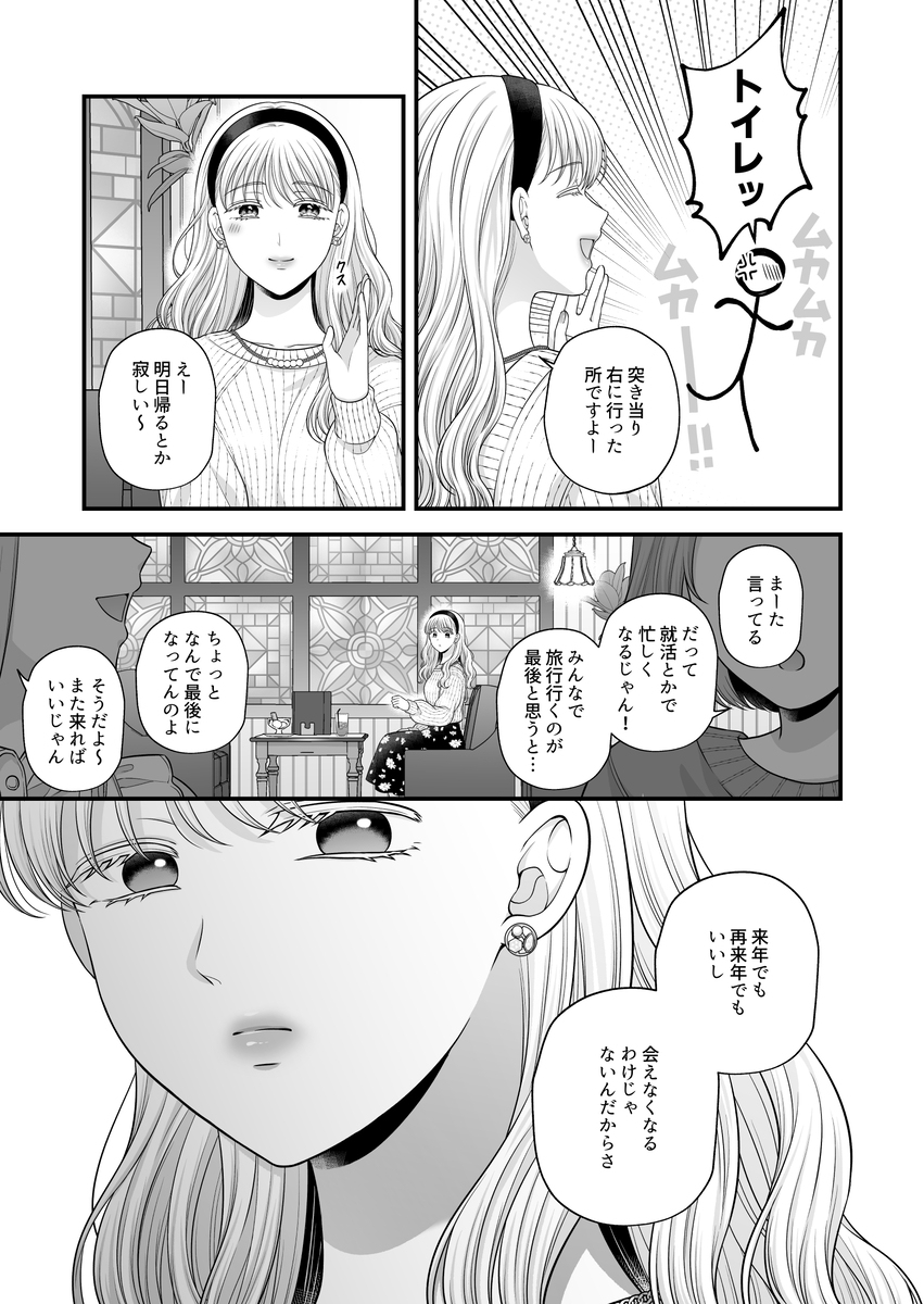 【创作百合】爱得好只有身体7【新书样本】
