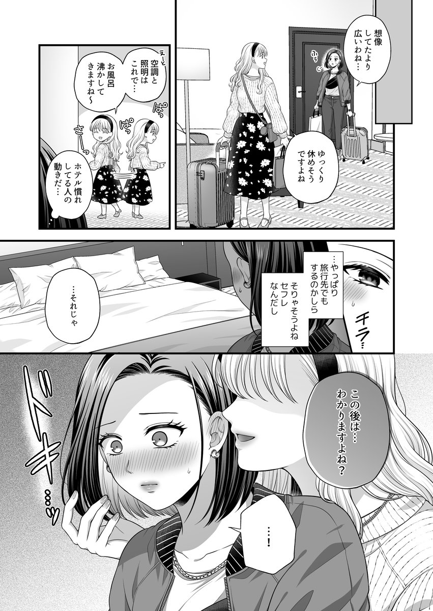 【创作百合】爱得好只有身体7【新书样本】