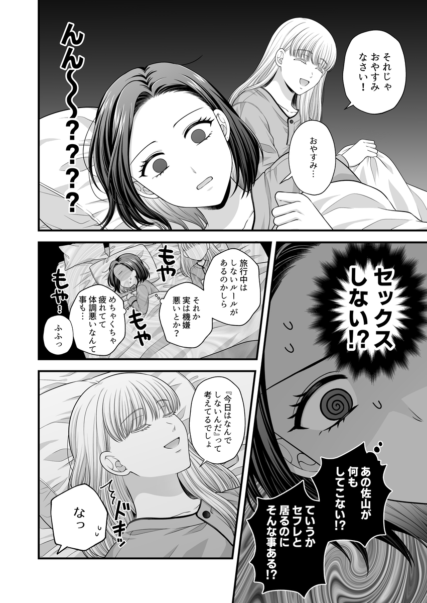 【创作百合】爱得好只有身体7【新书样本】