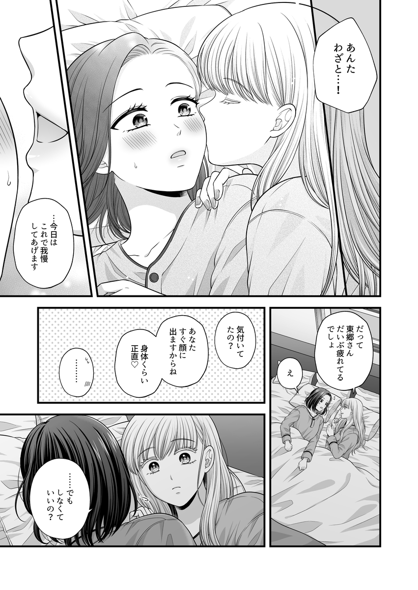 【创作百合】爱得好只有身体7【新书样本】