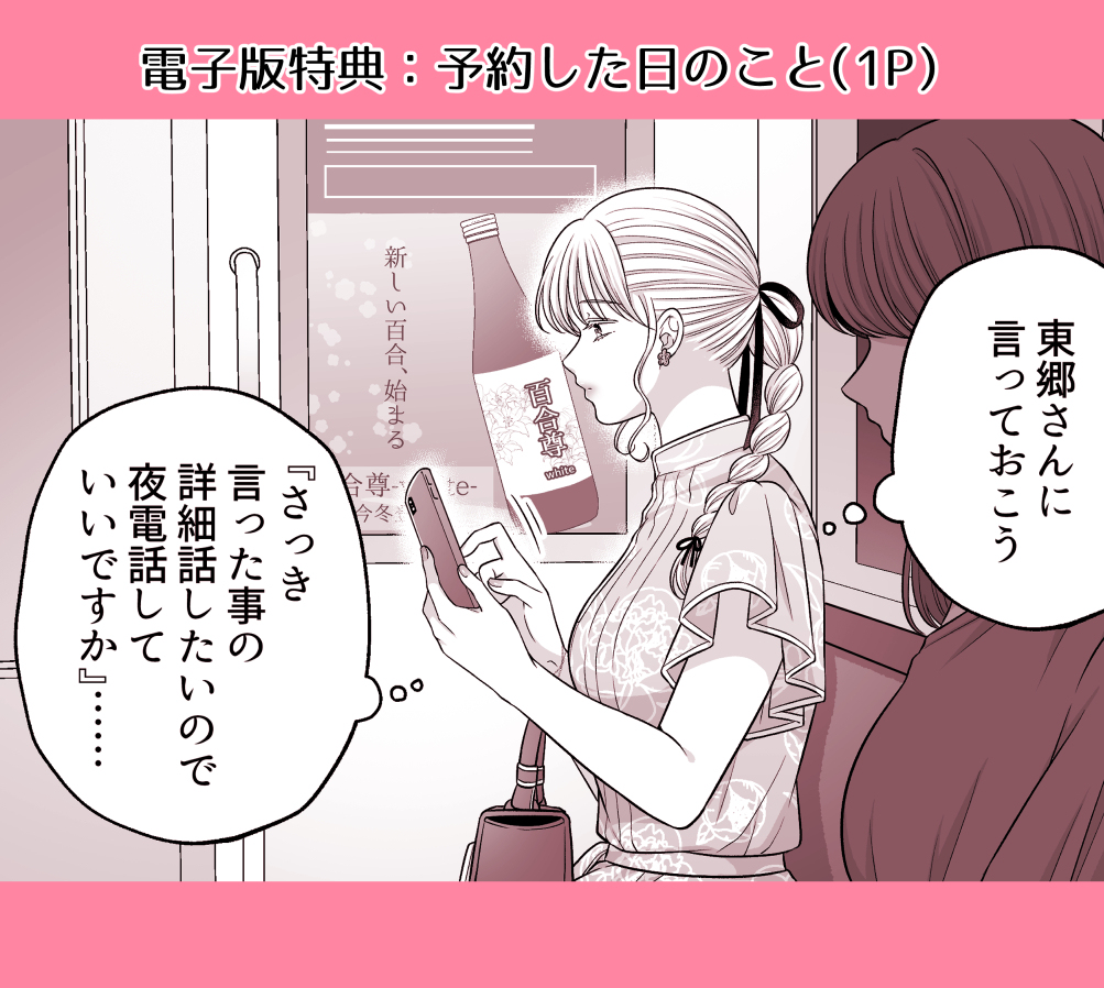 【创作百合】爱得好只有身体7【新书样本】