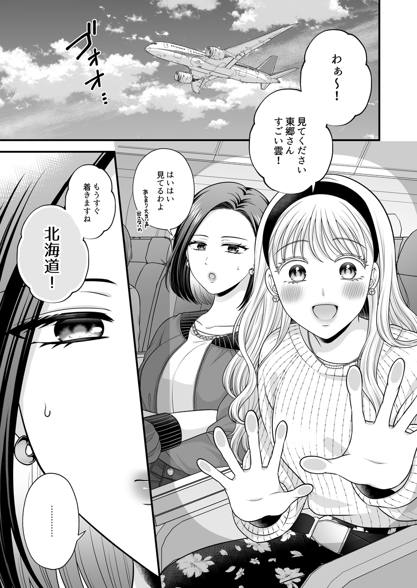 【创作百合】爱得好只有身体7【新书样本】