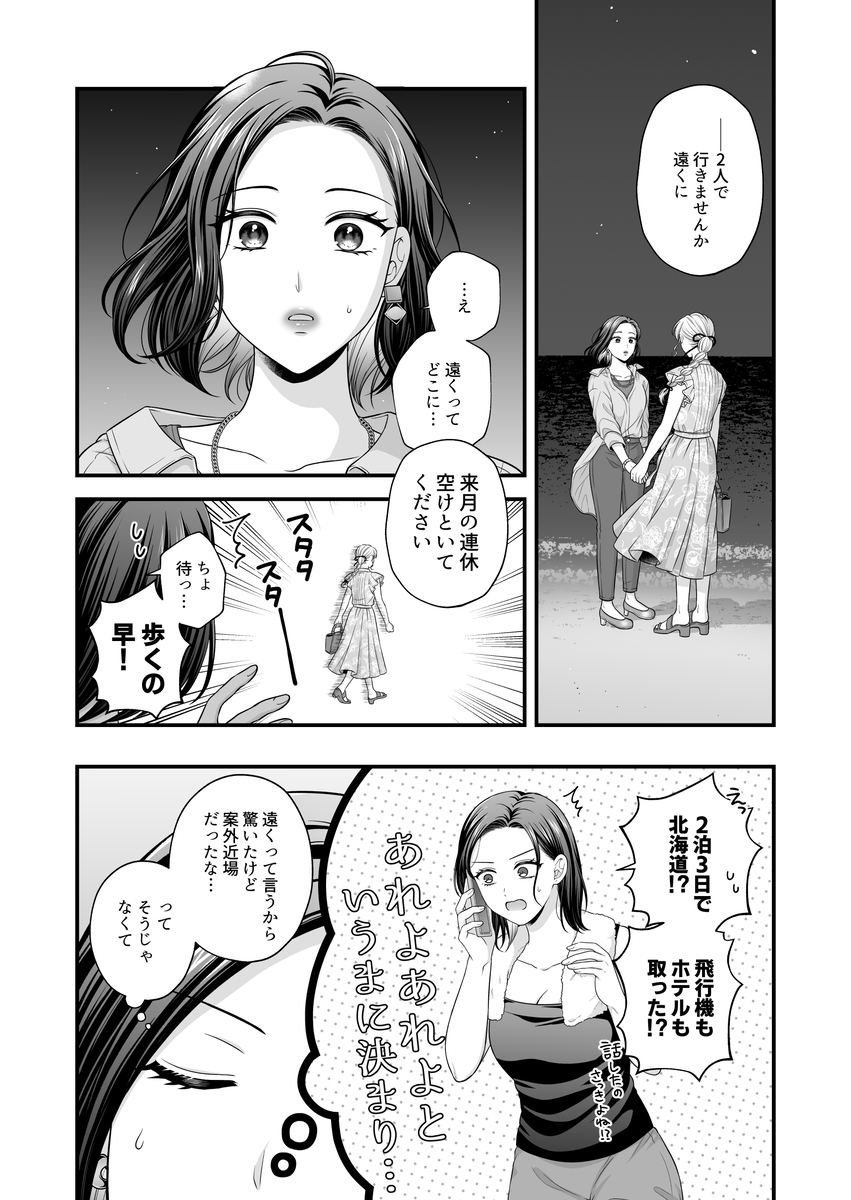 【创作百合】爱得好只有身体7【新书样本】