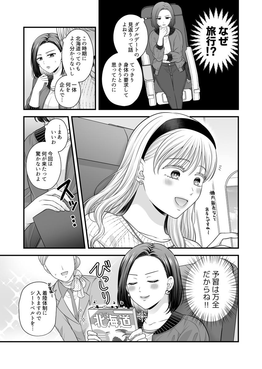 【创作百合】爱得好只有身体7【新书样本】