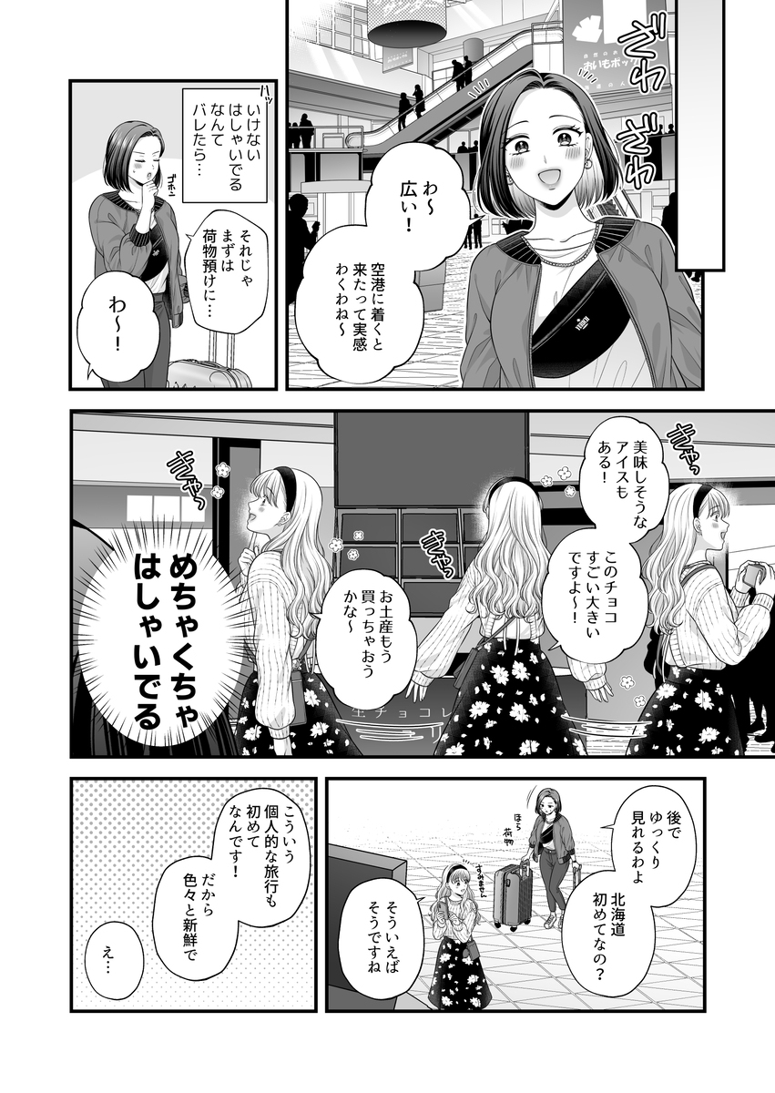 【创作百合】爱得好只有身体7【新书样本】